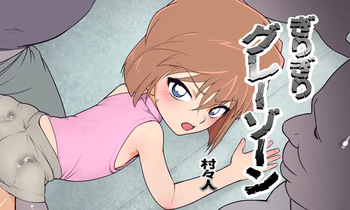 Barely Gray Zone 3 cover