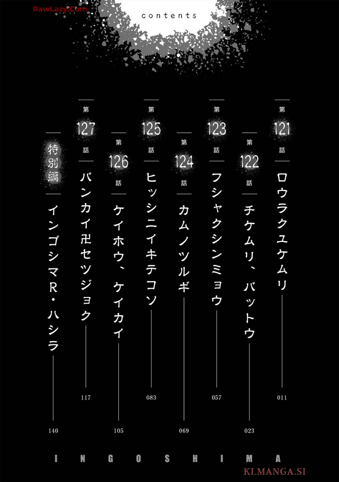 Ingoshima Volume 19 page 10 full