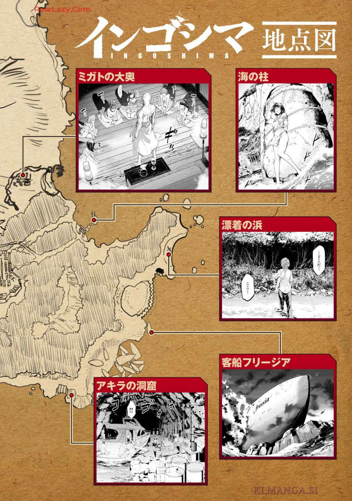 Ingoshima Volume 19 page 8 full