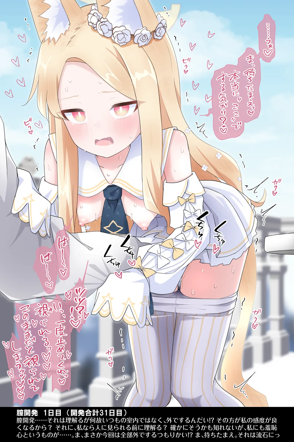 Yurien Seia Development Diary Days 31-57 page 1 full