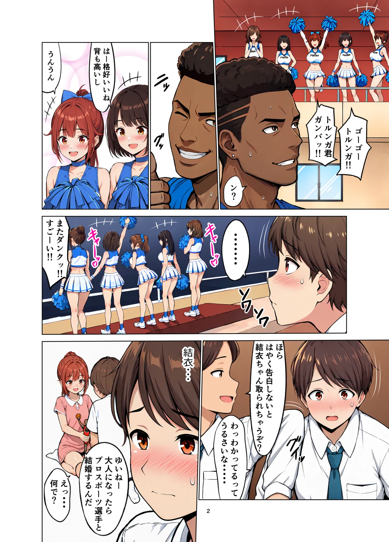 Neginegio Cheerleader page 2 full