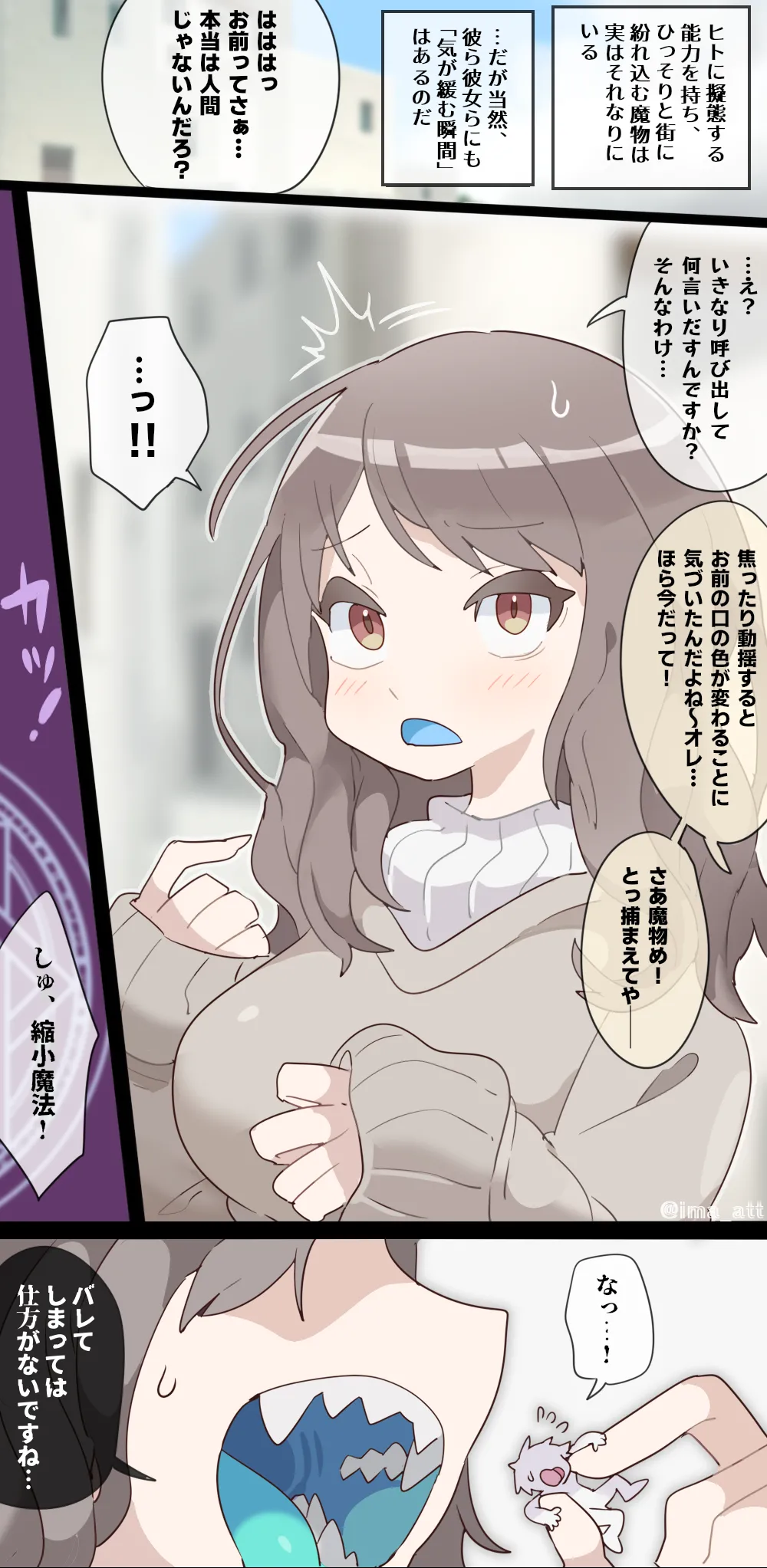 A vore manga where you are shrunk by a girl with blue mucous membranes and then swallowed whole page 6 full