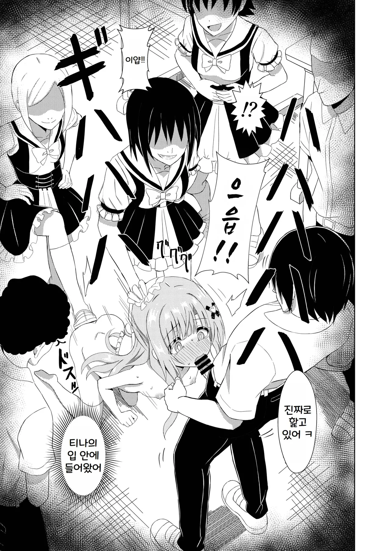 Episode of Tina ~Seiso na Iinchou ga Classmate ni Omocha ni Sarete Kawaisou na Ohanashi~ page 9 full