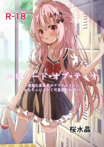 Episode of Tina ~Seiso na Iinchou ga Classmate ni Omocha ni Sarete Kawaisou na Ohanashi~ cover