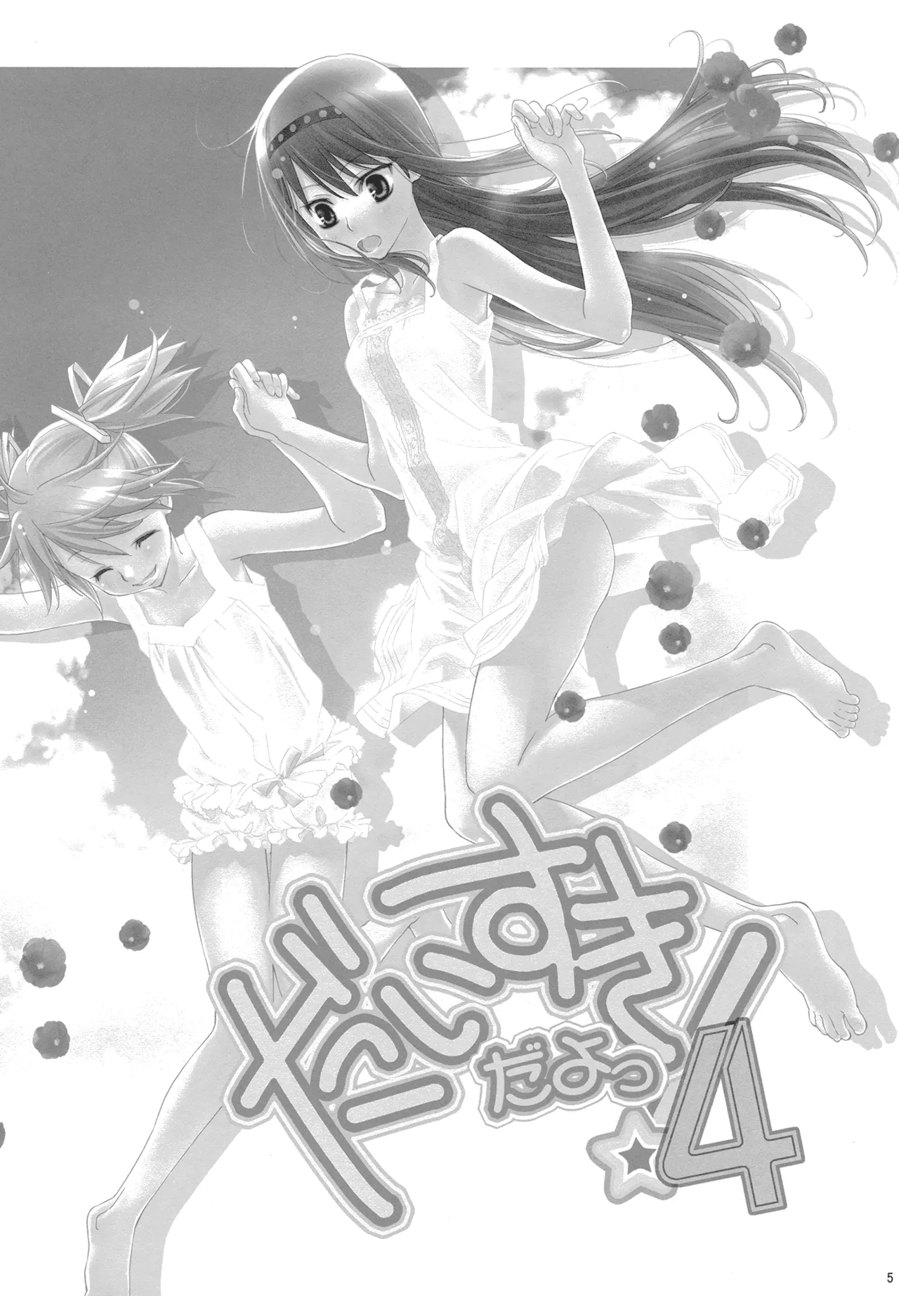 ¡Daisuki dayo! 4 | ¡Te amo! 4 page 4 full