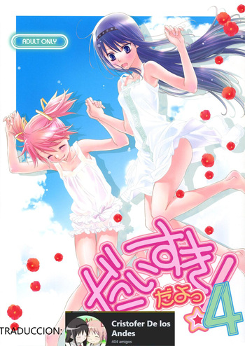 ¡Daisuki dayo! 4 | ¡Te amo! 4 cover