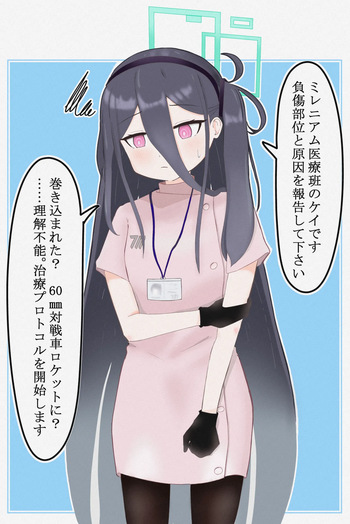 ニス cover