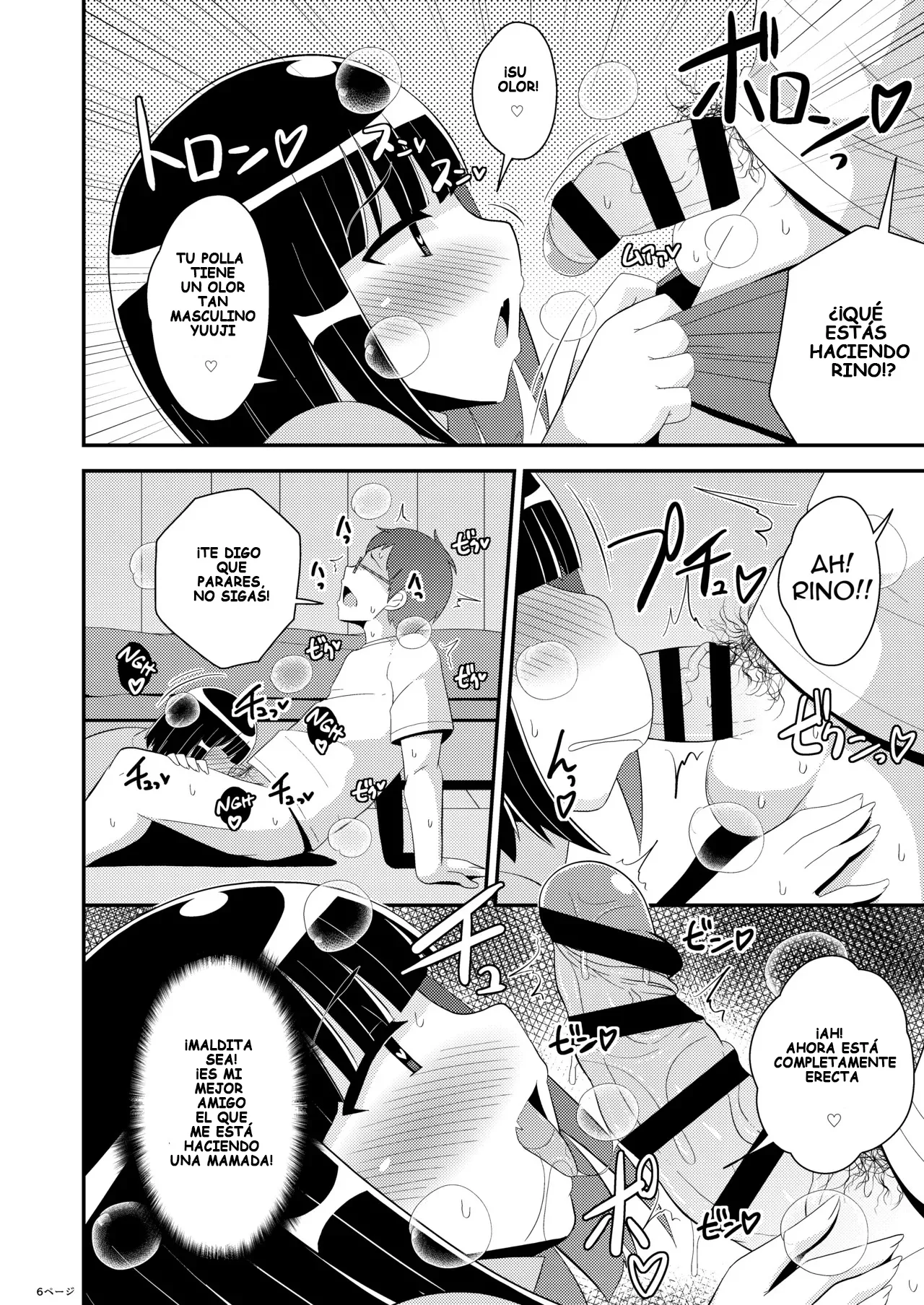 Mesuhomo byou ni Natta Shinyuu page 6 full