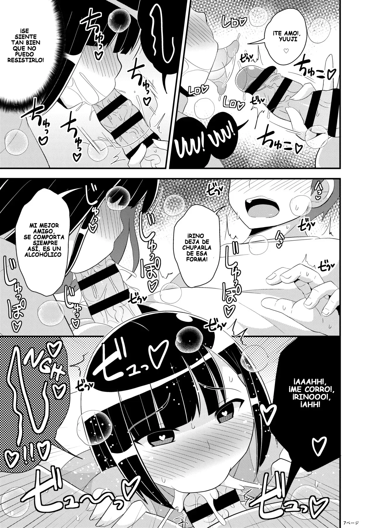 Mesuhomo byou ni Natta Shinyuu page 7 full