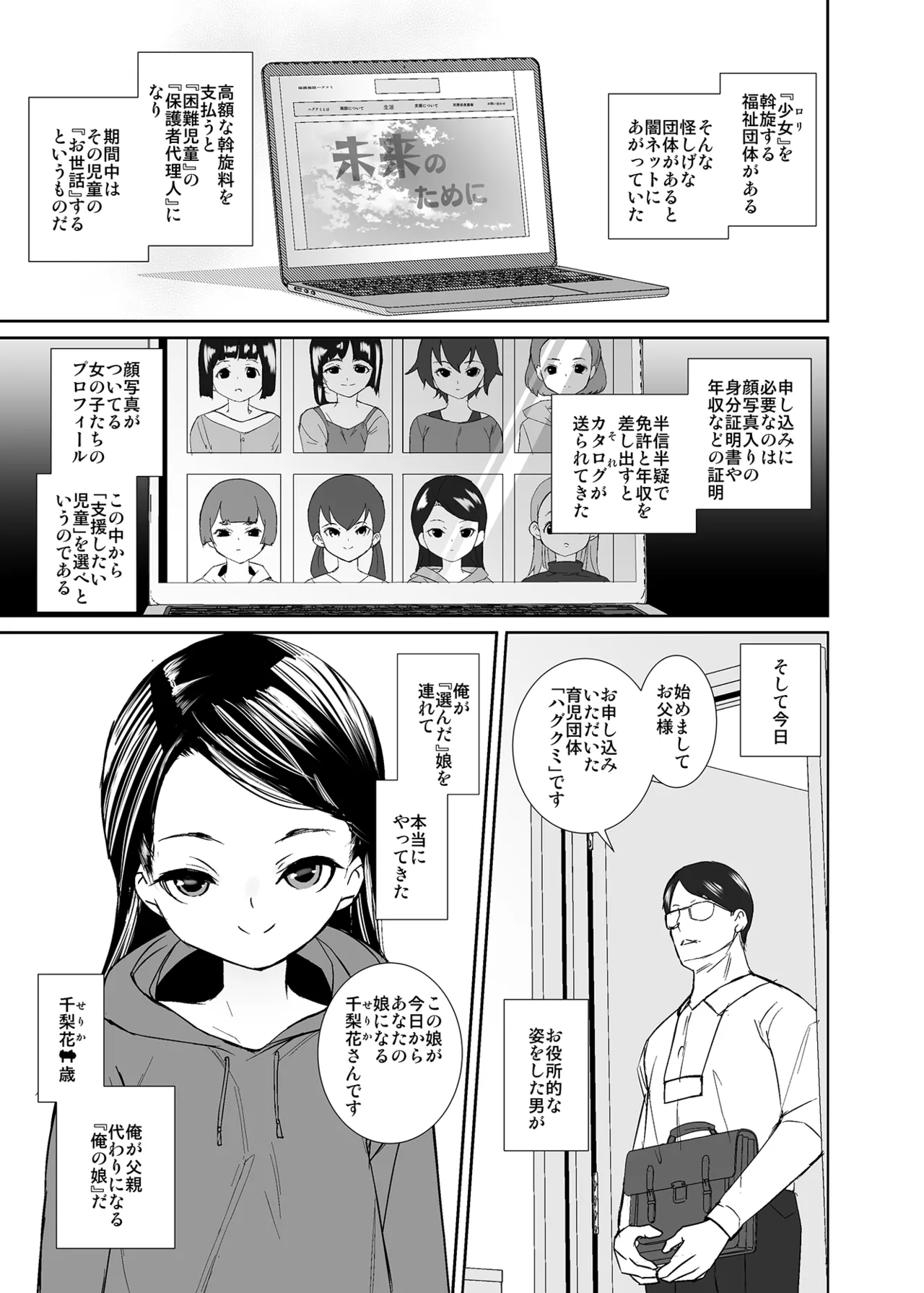 Kyou kara Musume ni Narimashita page 2 full