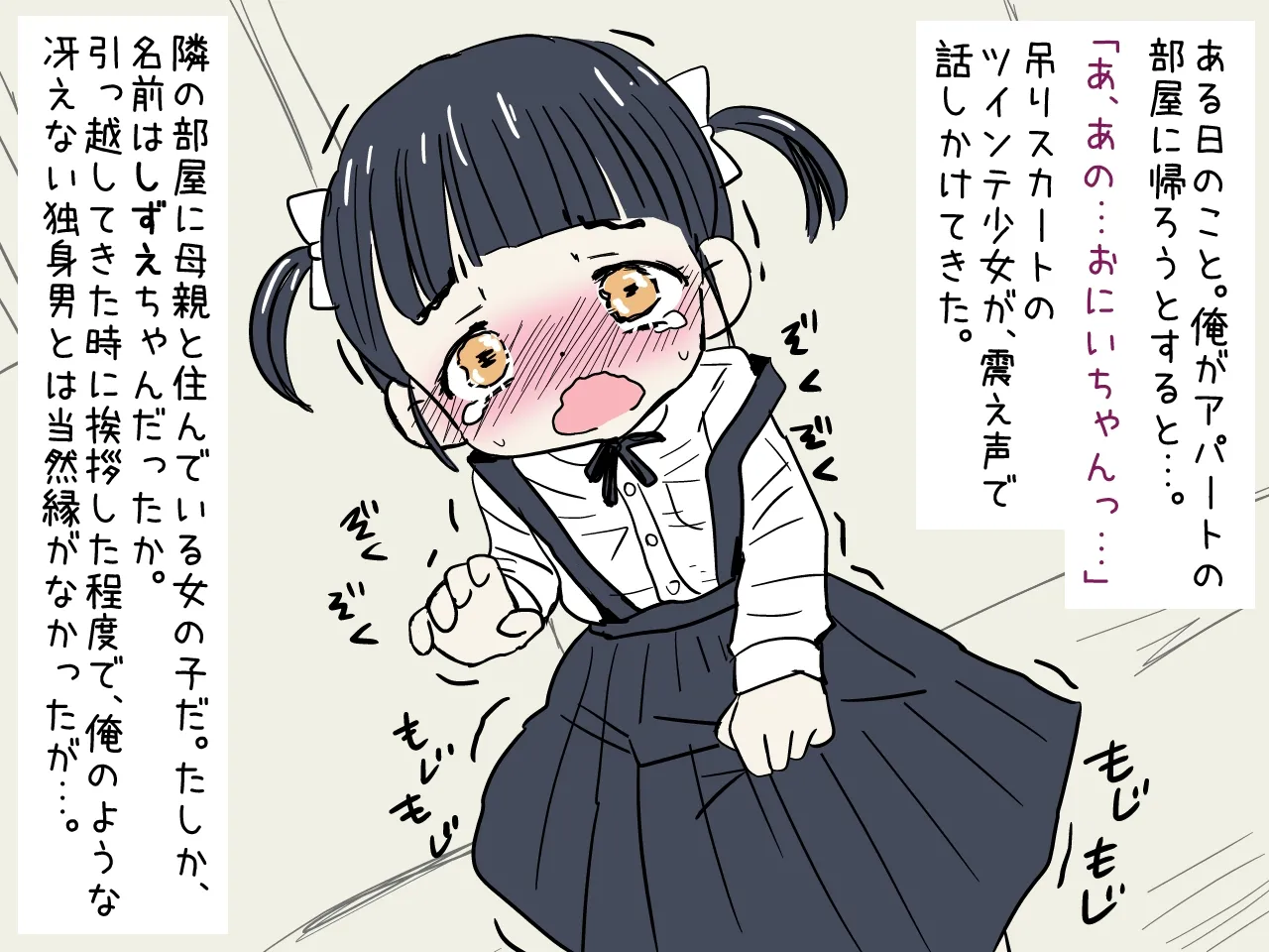 Pantsu to Ohanashi Masho page 2 full