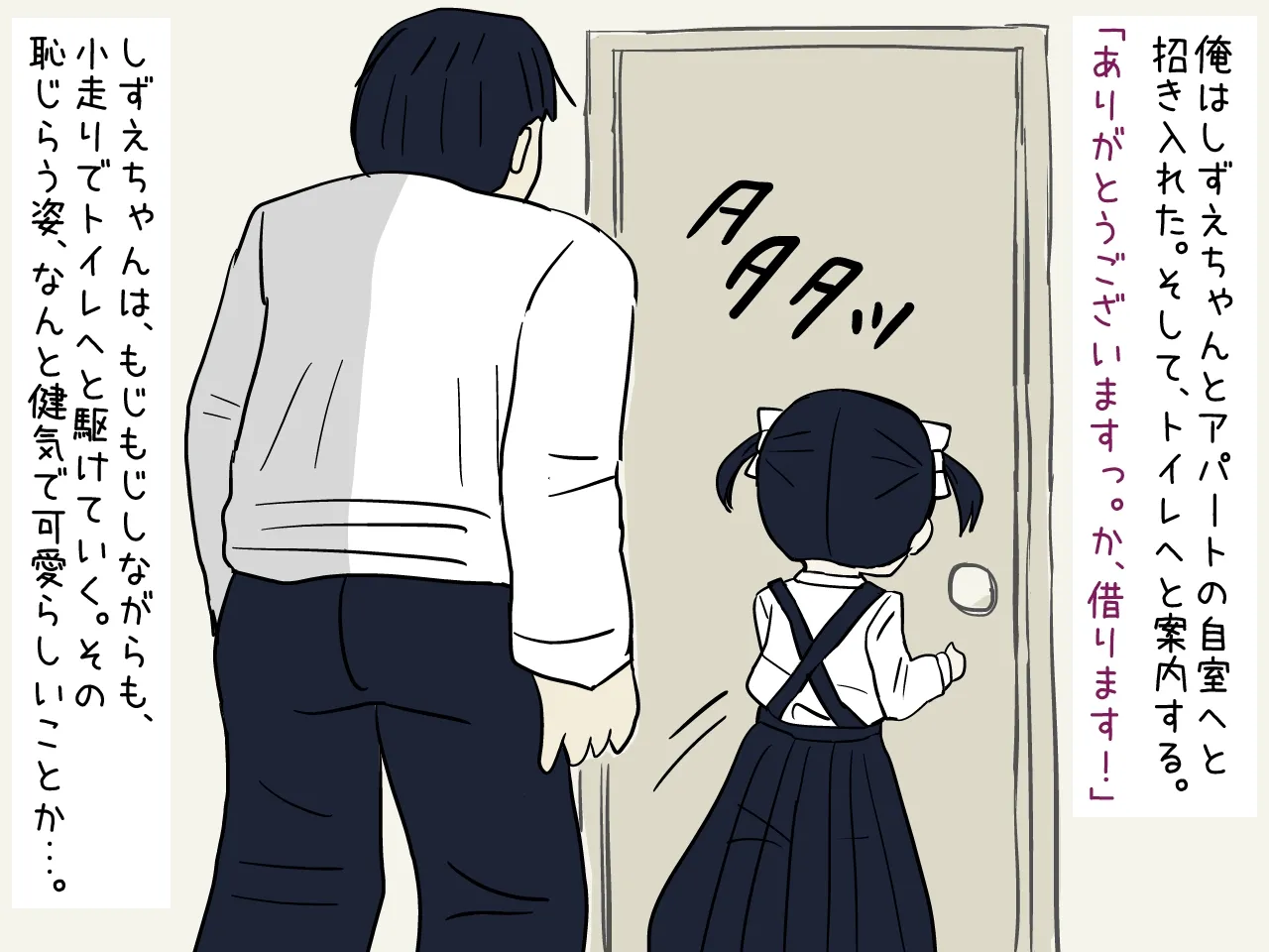 Pantsu to Ohanashi Masho page 5 full