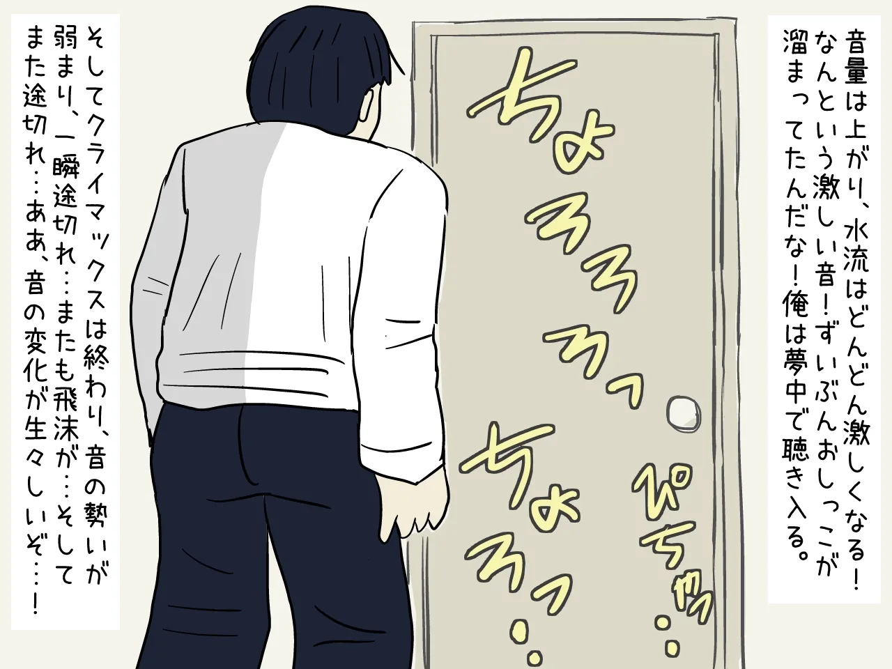 Pantsu to Ohanashi Masho page 9 full