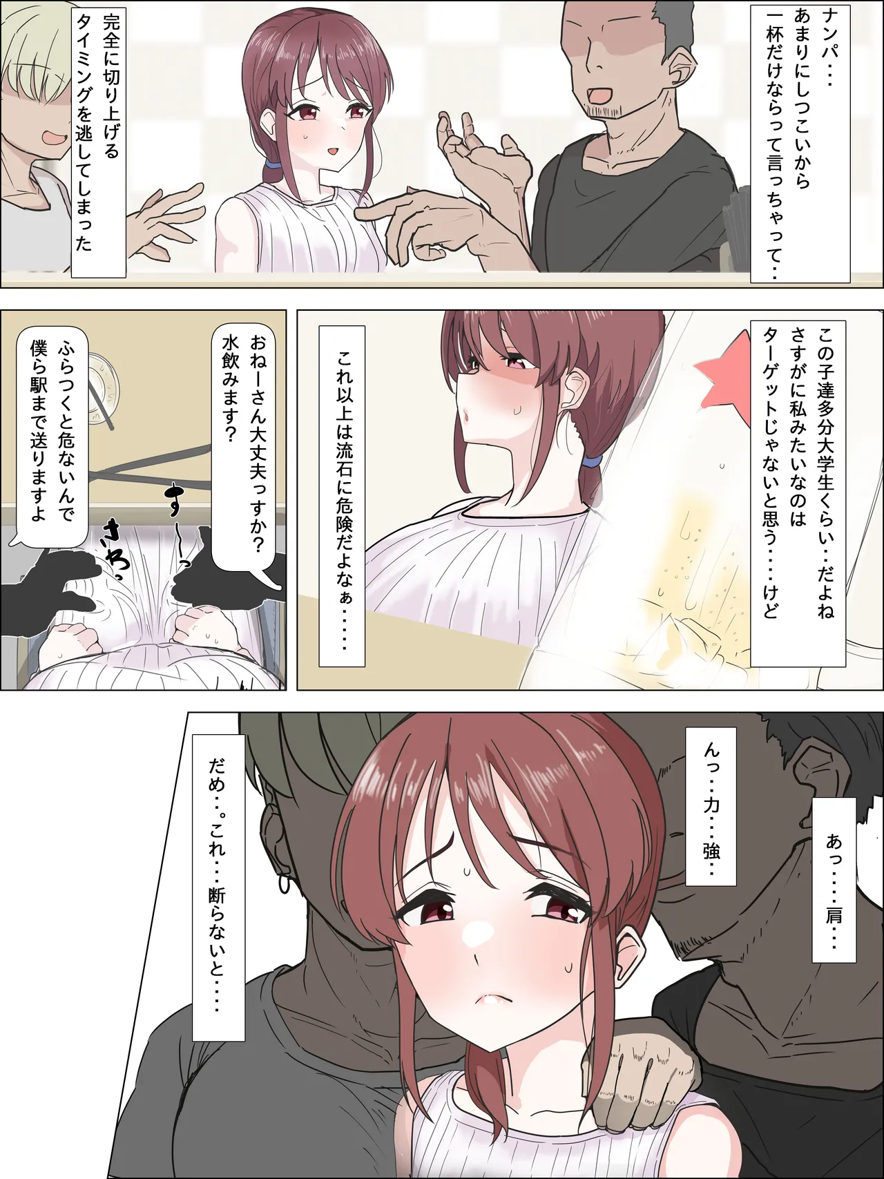 Gara no Warui Yarichin Daigakusei to Oshi ni Yowai Miyu-san page 1 full