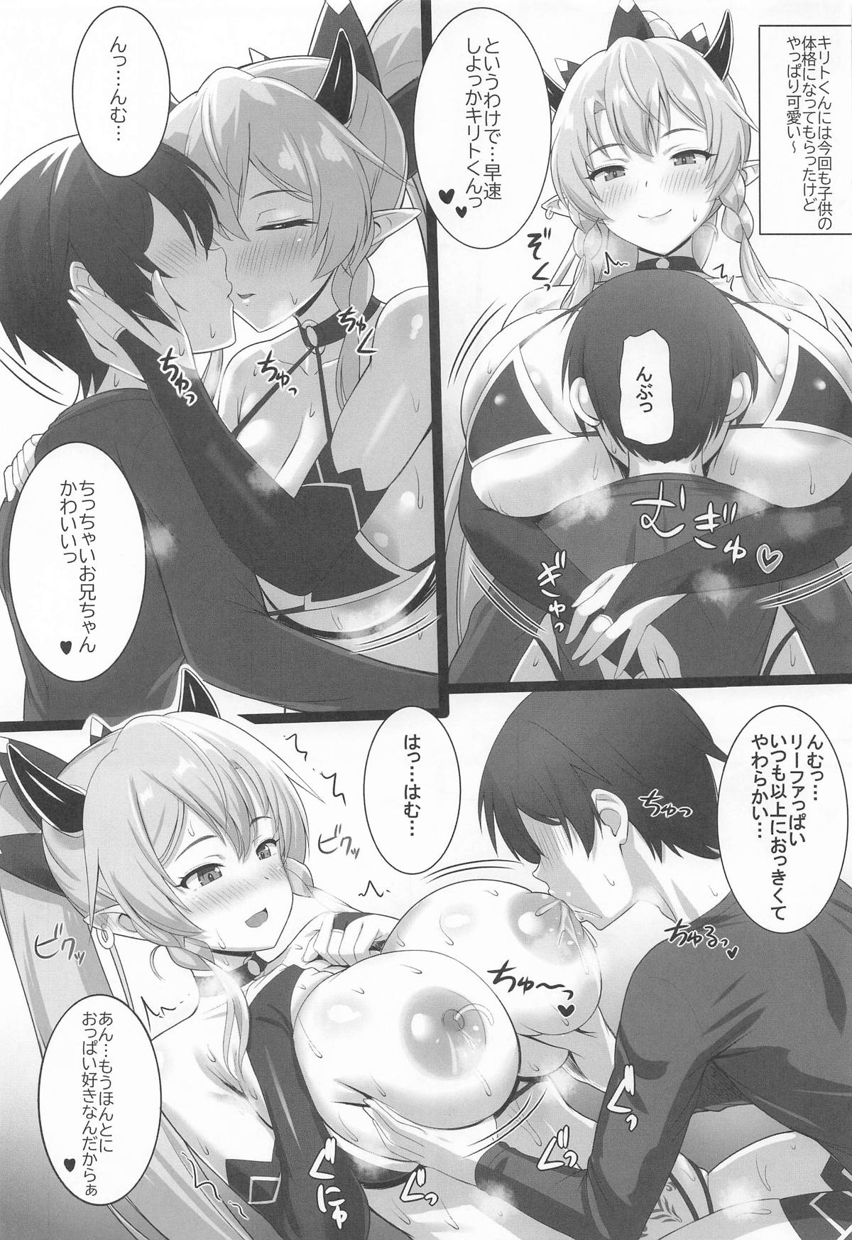 Sister Affection On&amp;Off 4 SAO Soushuuhen + Shinroku page 4 full