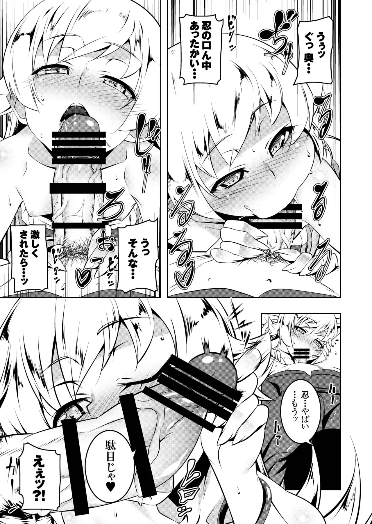 Loli Combi Ecchi cat x vamp page 8 full