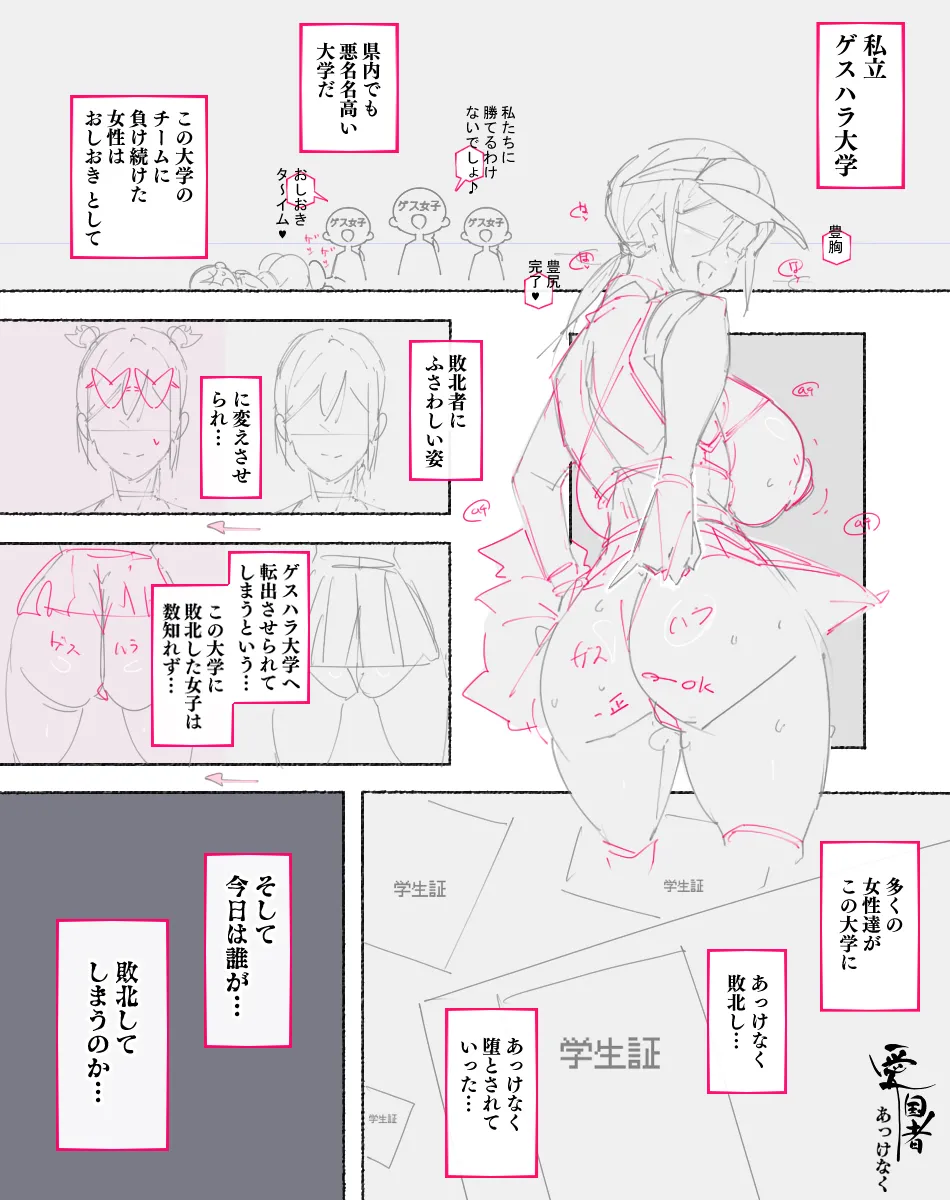 続！強豪校のビーチバレーボール部ちゃん、あっけなく敗北しスケベなおしおきをされる… page 1 full