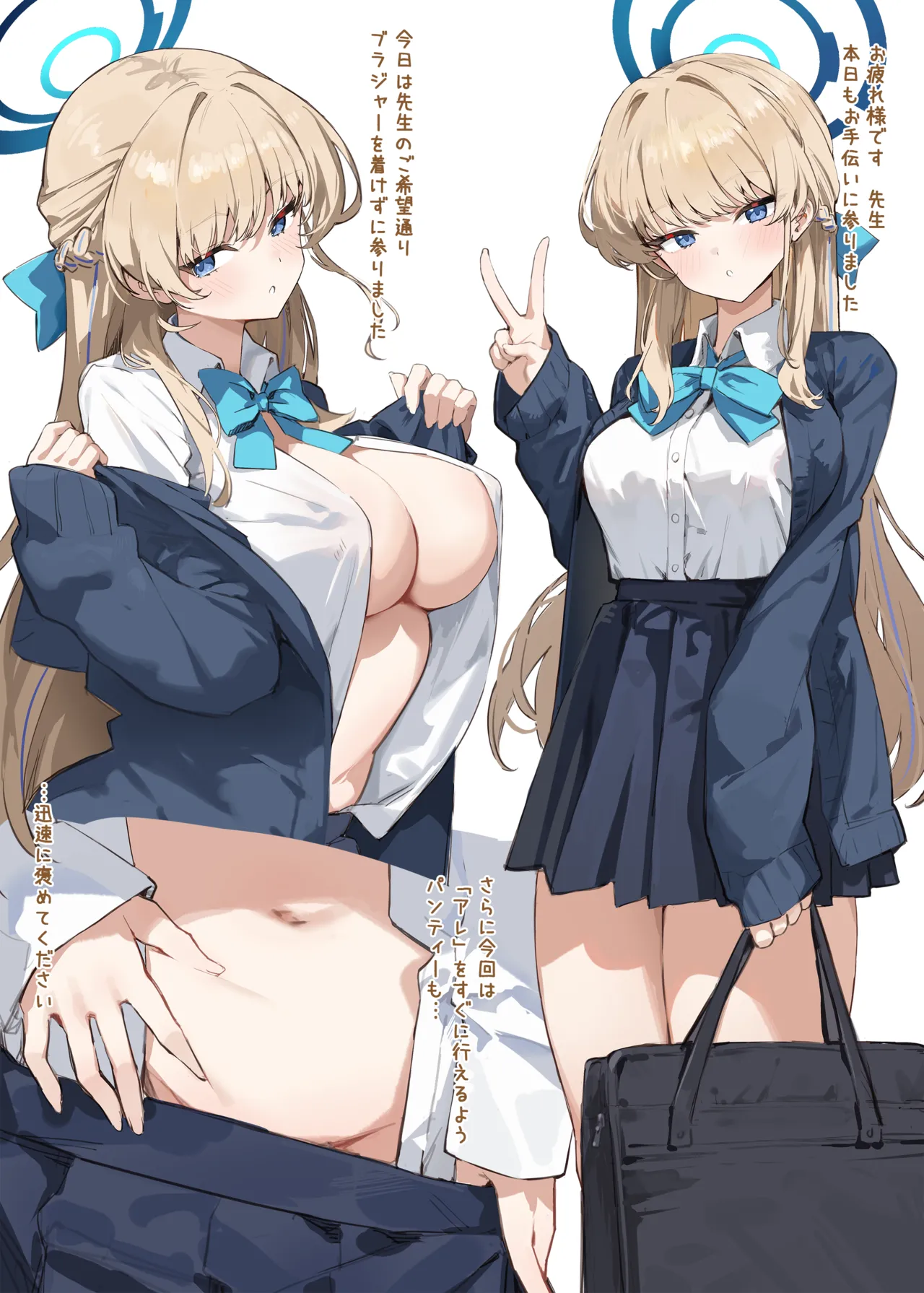 Asuma Toki page 2 full