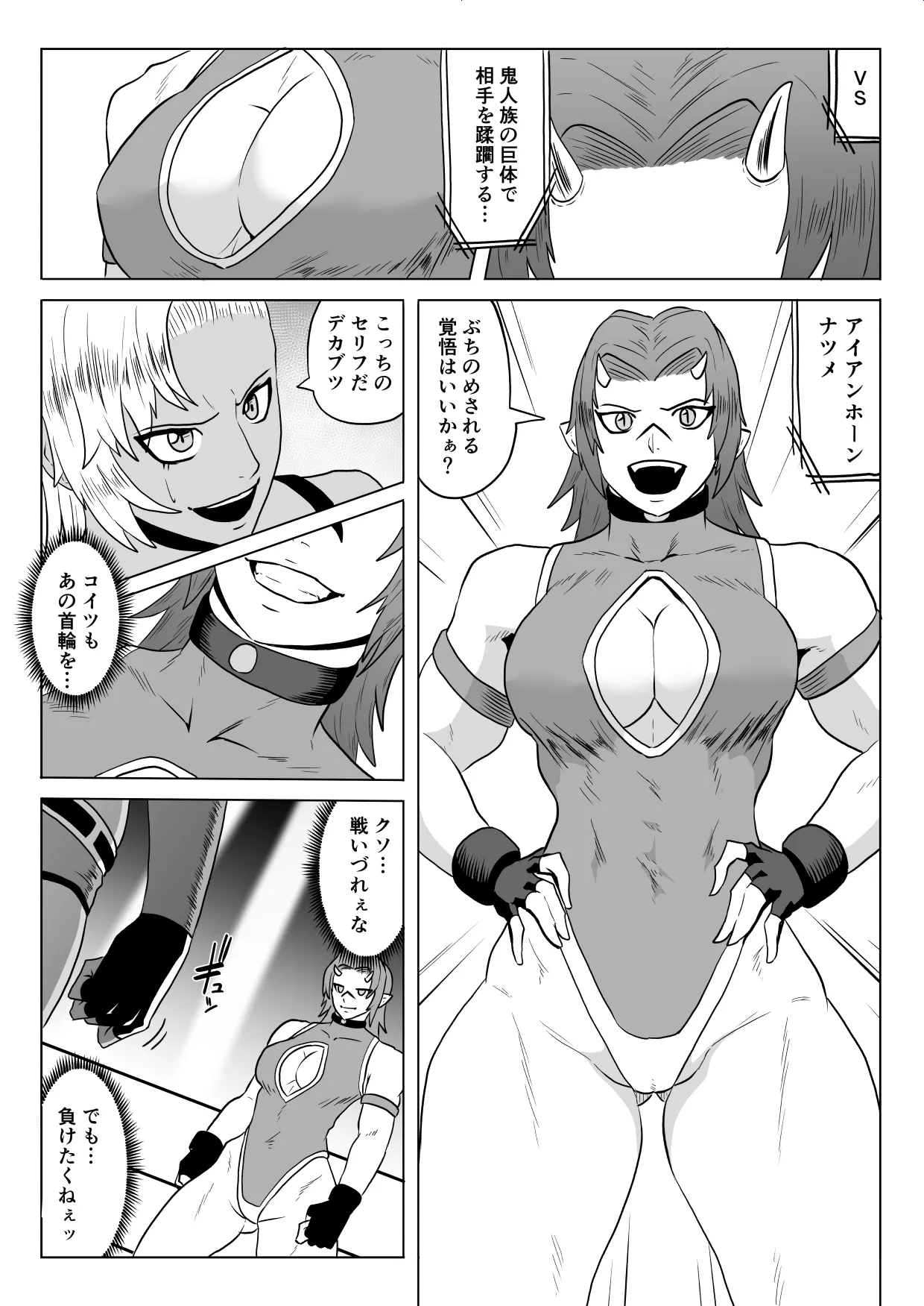Golden Wolf Luna_Pro Wrestling Humiliation 2 page 10 full