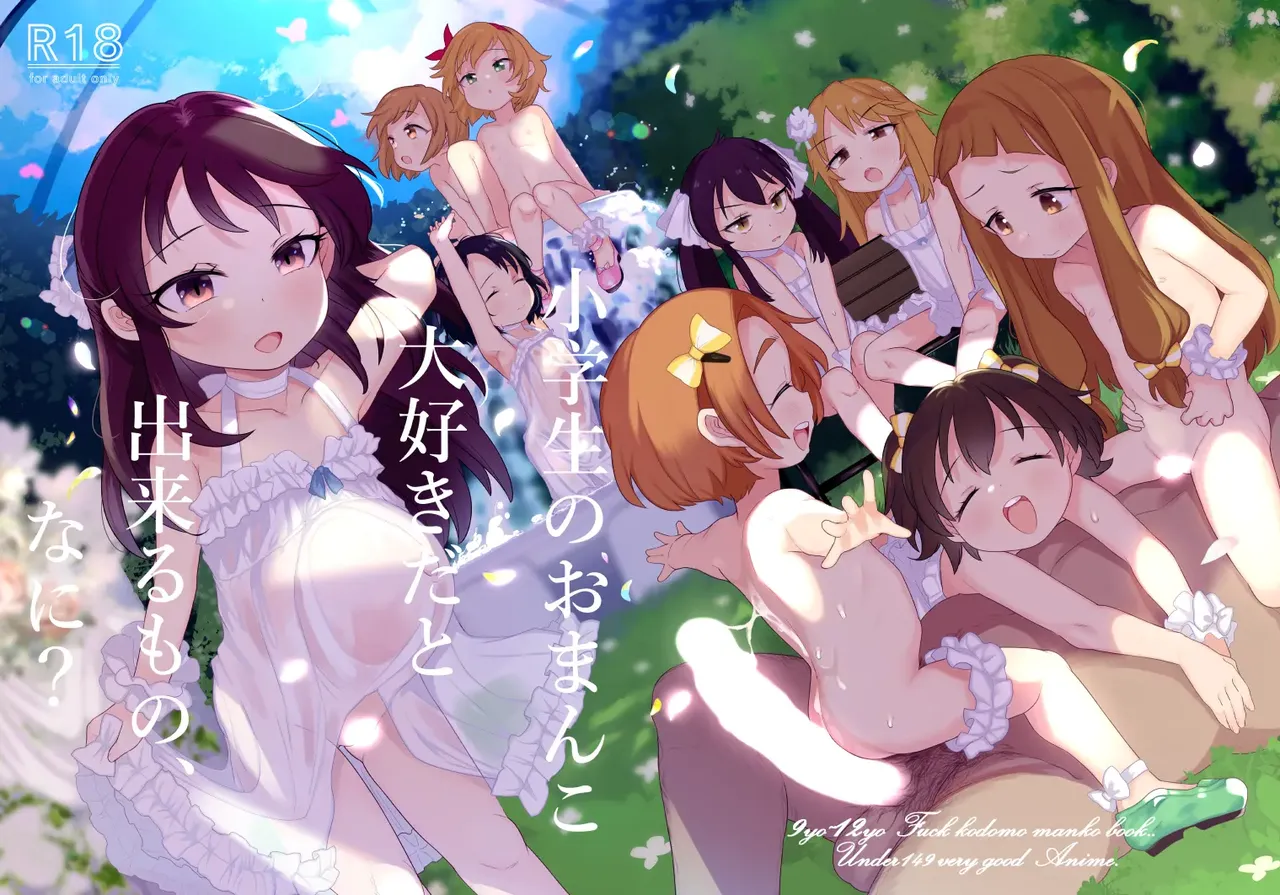 Shougakusei no Omanko Daisuki da to Dekiru Mono, Nani? page 1 full