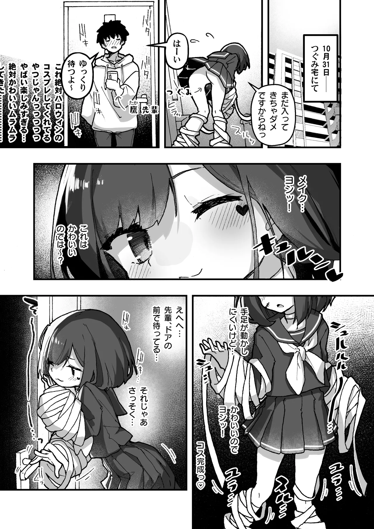 GIRL Kouhai Kanojo no Seijijou 4 page 3 full
