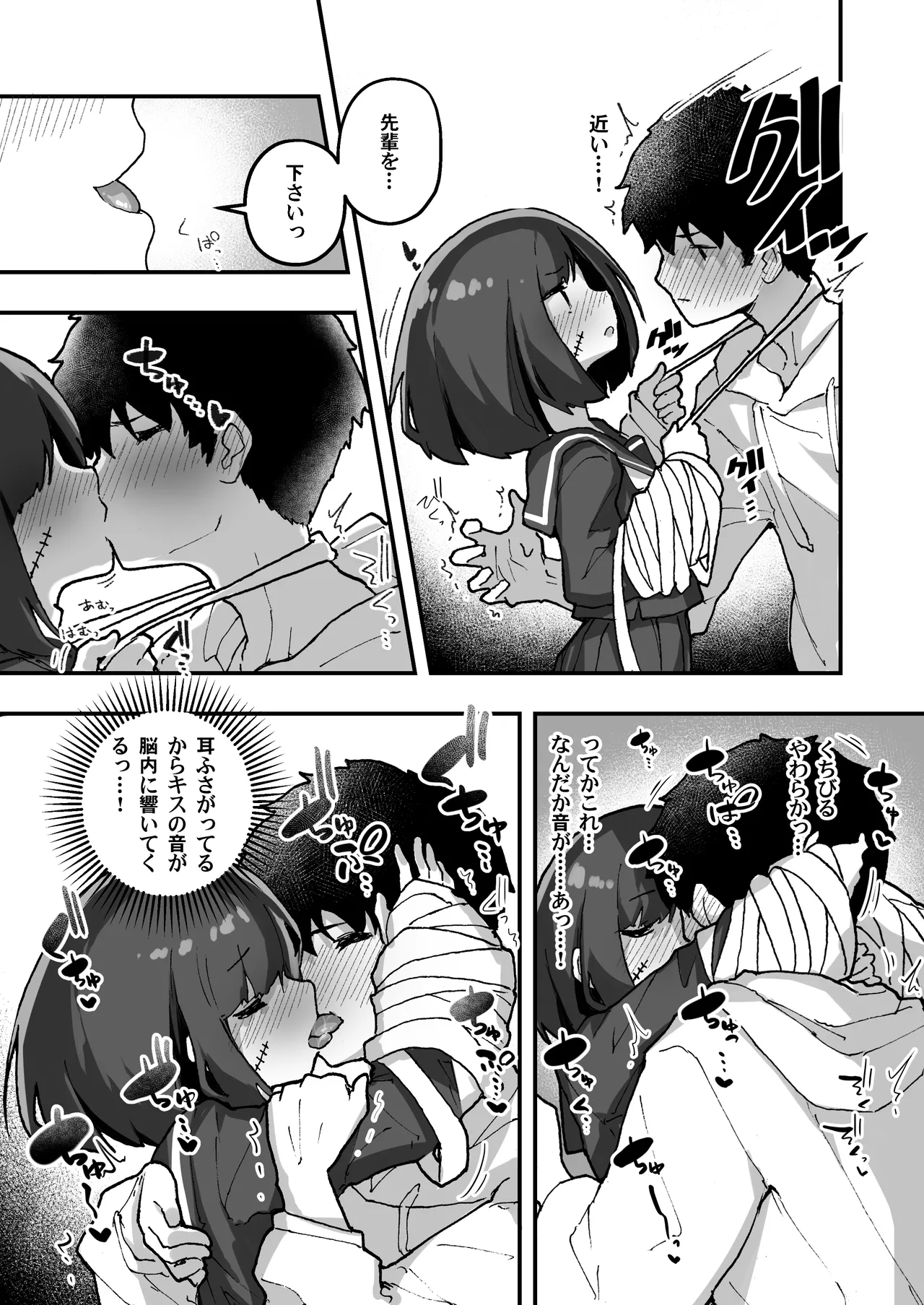 GIRL Kouhai Kanojo no Seijijou 4 page 7 full