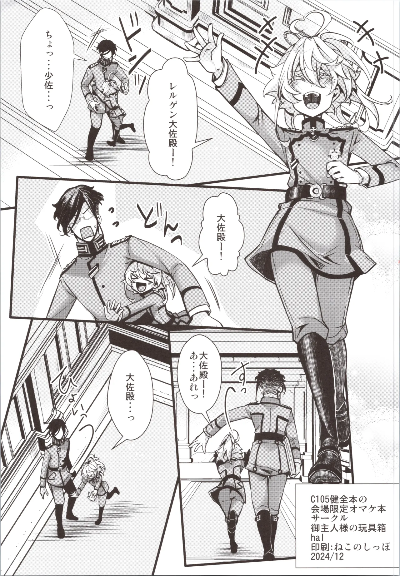 C105 Healthy Books Venue-limited Bonus Book page 1 full