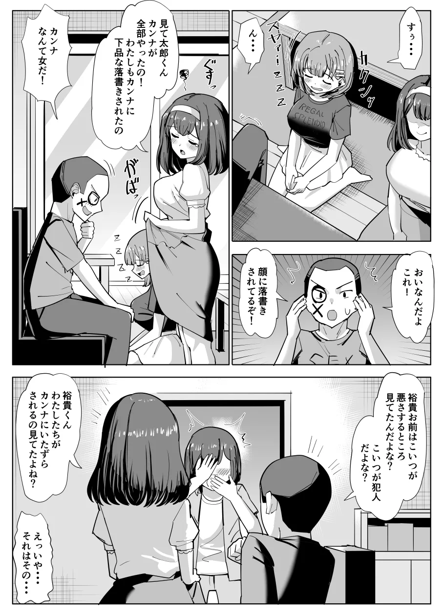 Issho ni Benkyou Shiteta Osananajimi ga Nottorareru Manga page 9 full