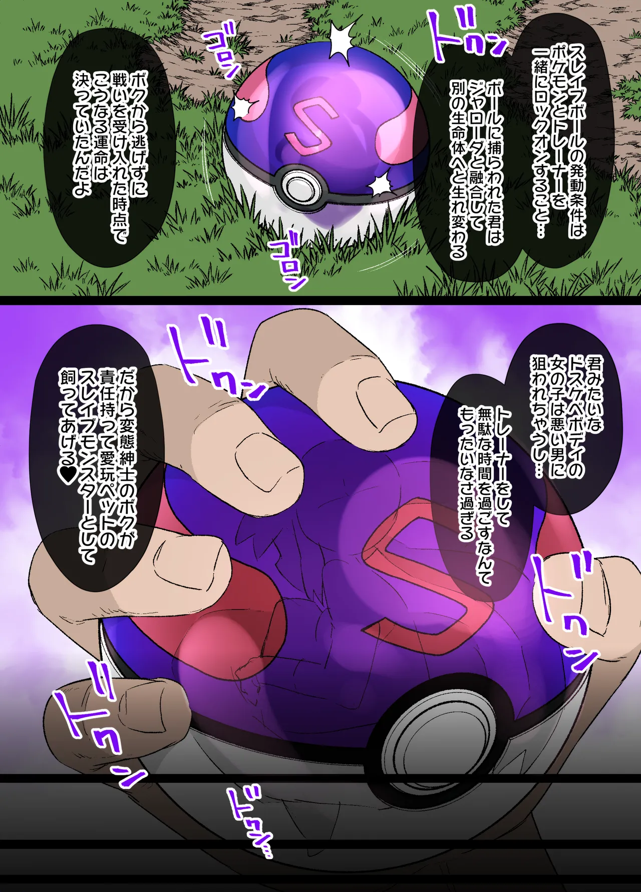 スレイブボール洗〇～メイ＆ジャローダ編～ page 3 full