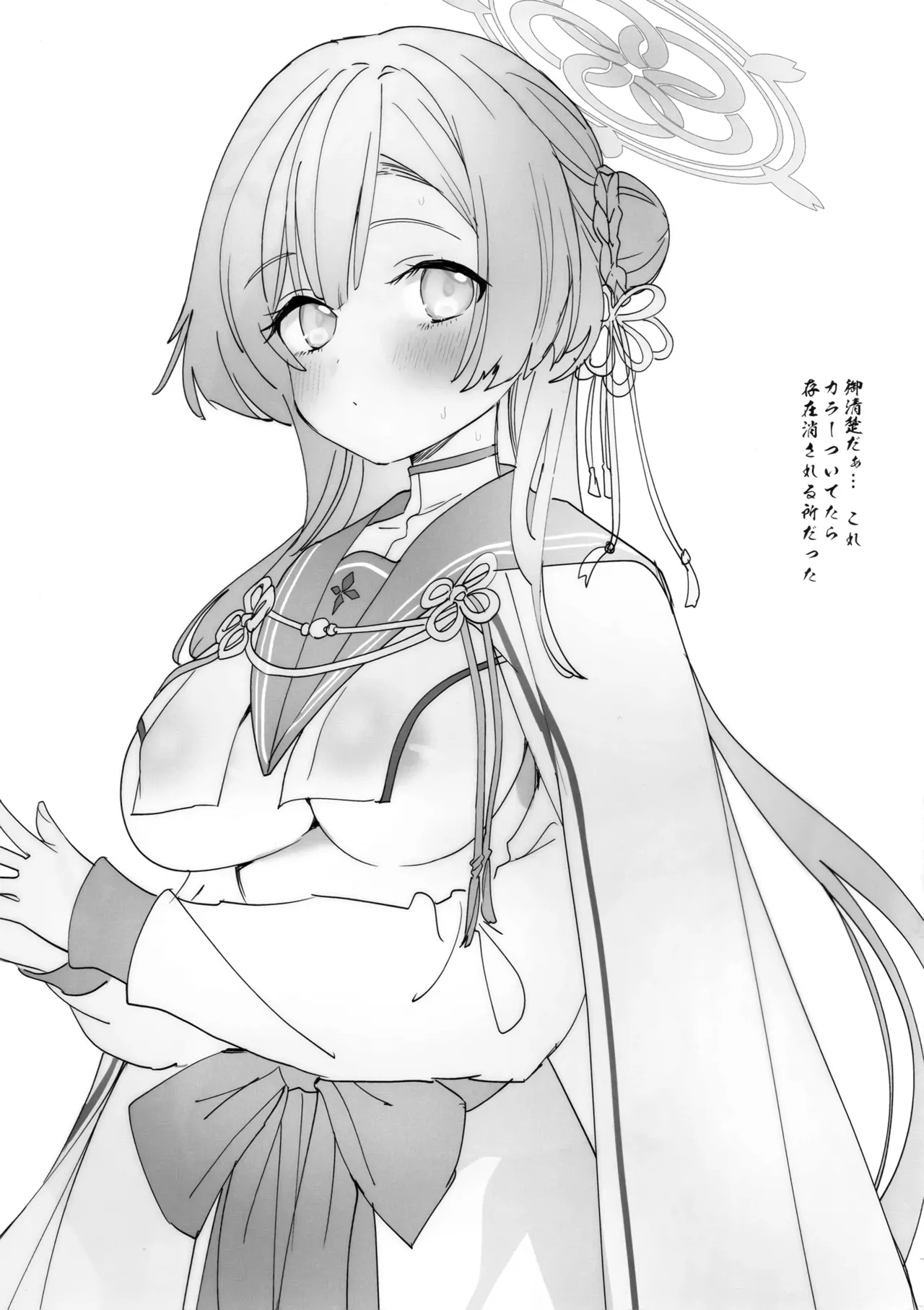 Hyakki Yakou Chichi Noren-bu page 10 full