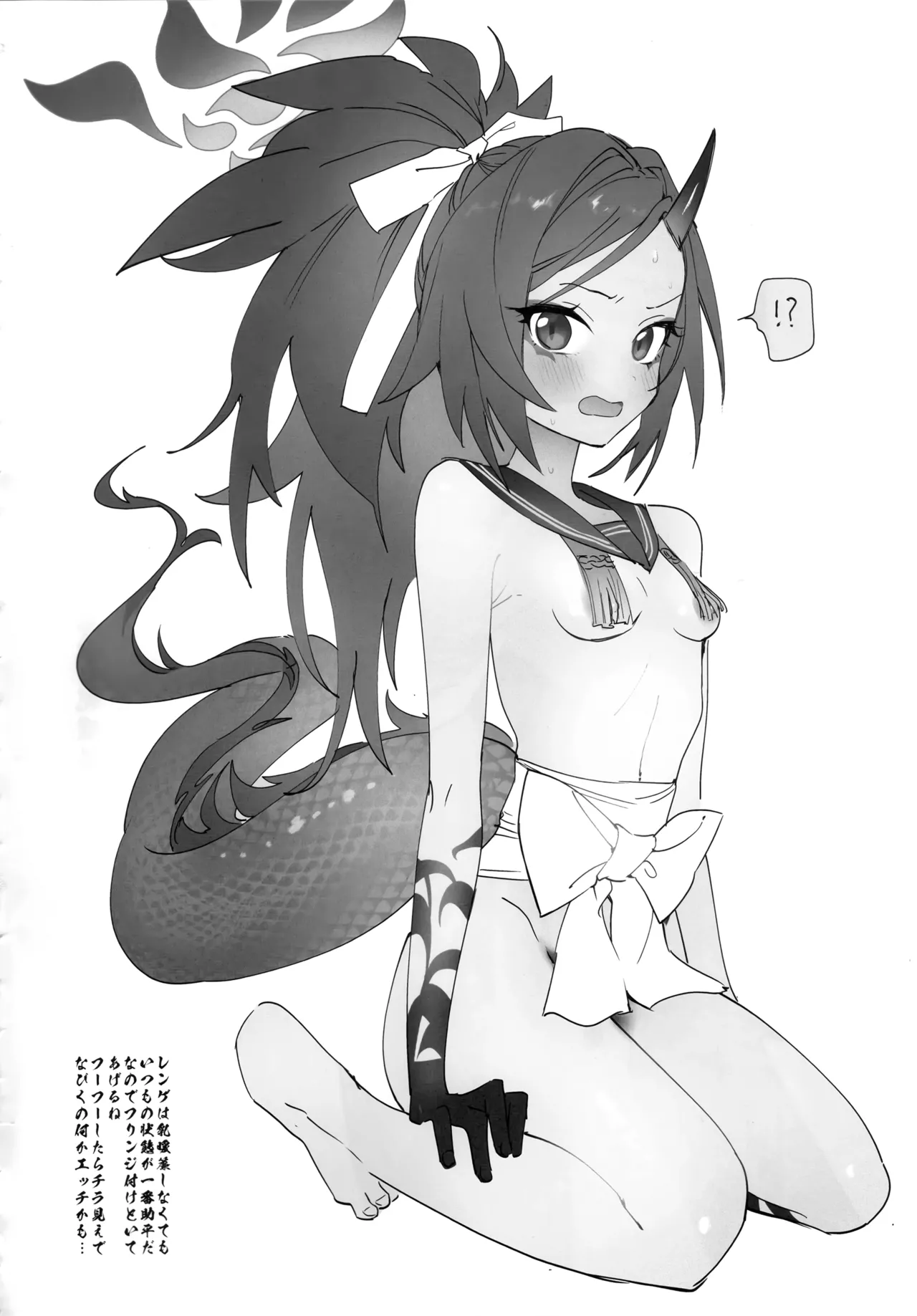 Hyakki Yakou Chichi Noren-bu page 3 full