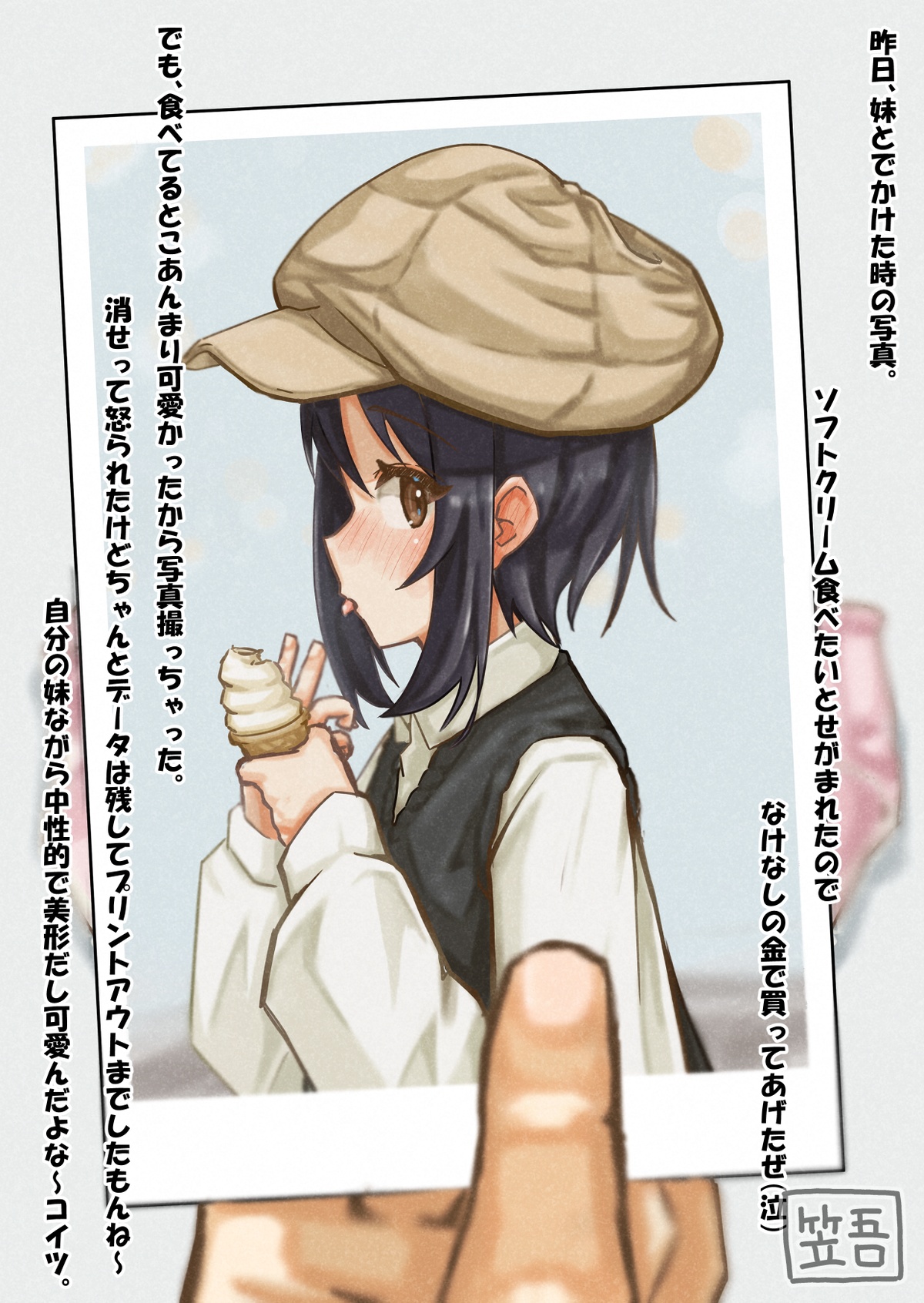 笠吾 page 9 full