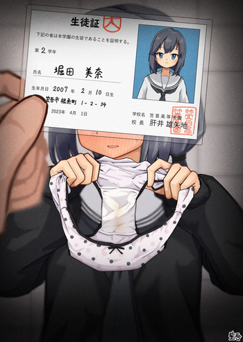 笠吾 cover