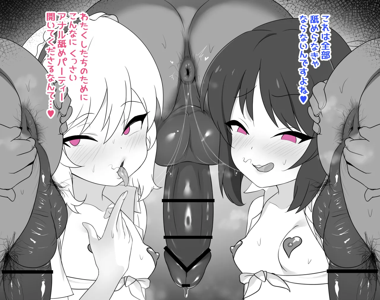 U149 momo ari kisu + MomoAri W Analname page 3 full