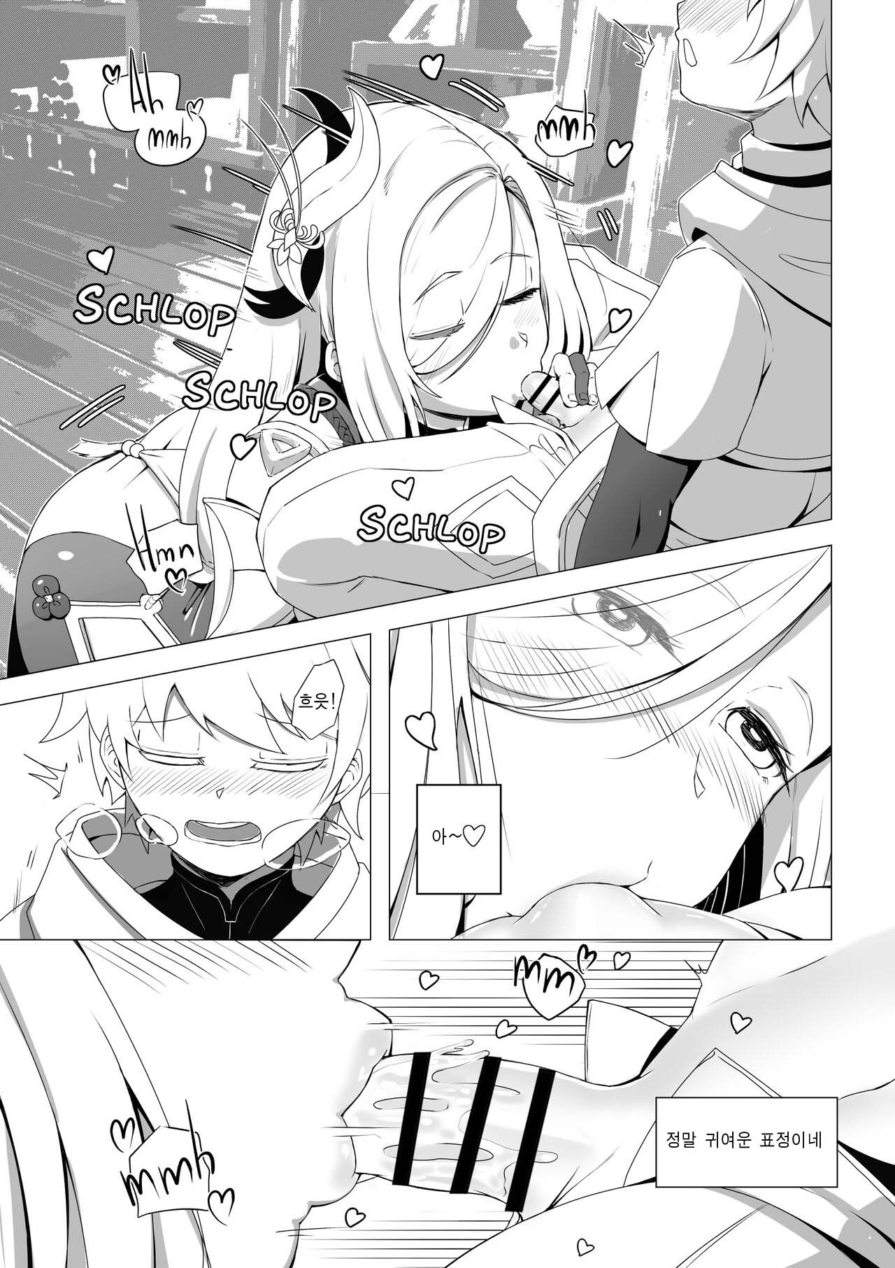 Emergency Exorcist Training | 위험한 영적 훈육 page 7 full