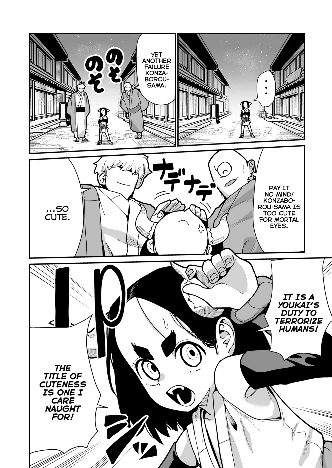 Odoro-Odoro Kashi | Terrifyingly Adorable page 2 full