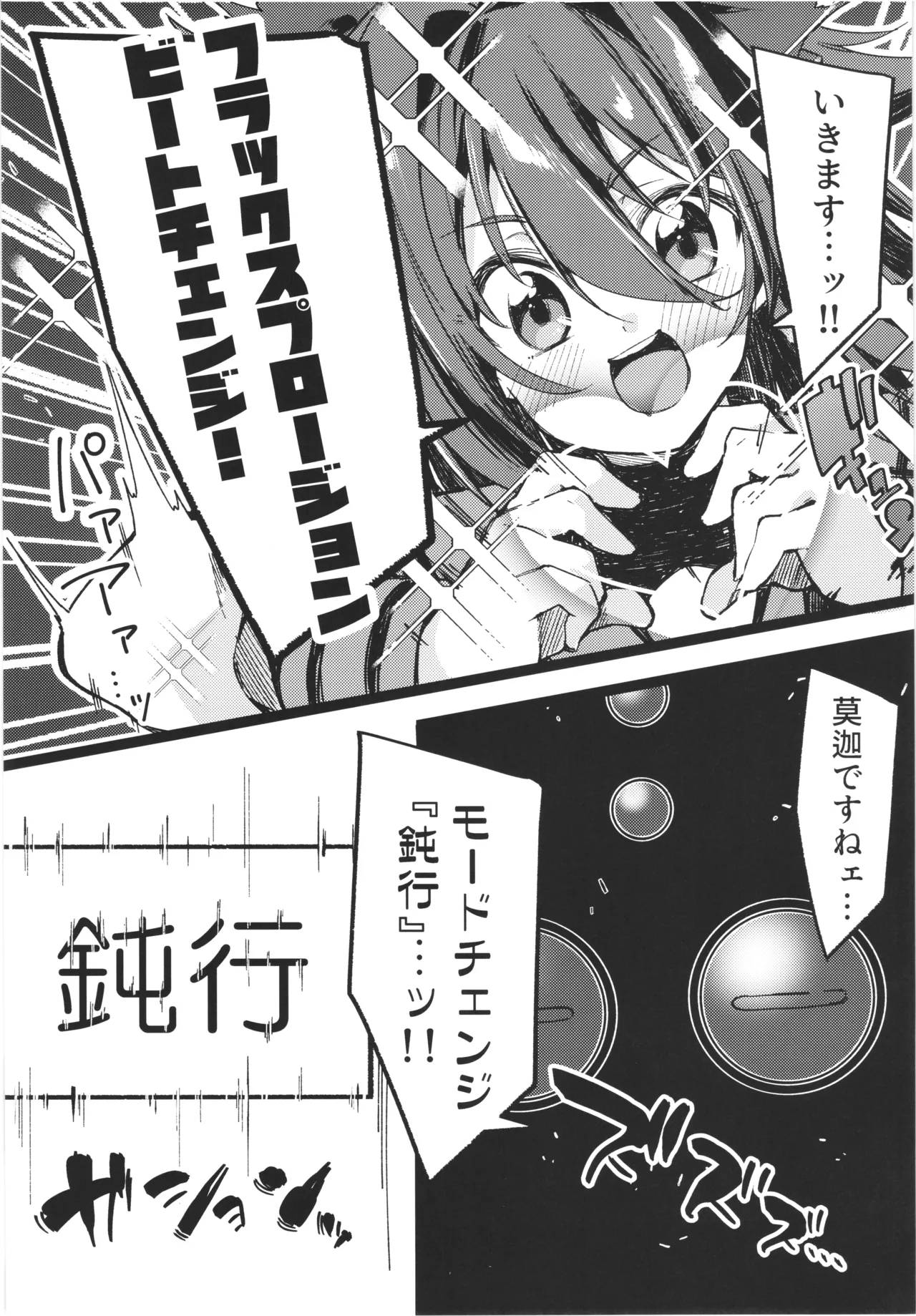 DEFEAT OF RUBY Kutujyoku！Henshin bougai Haibokuhen！！ page 5 full