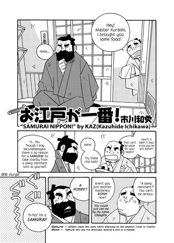 SAMURAI NIPPON! cover