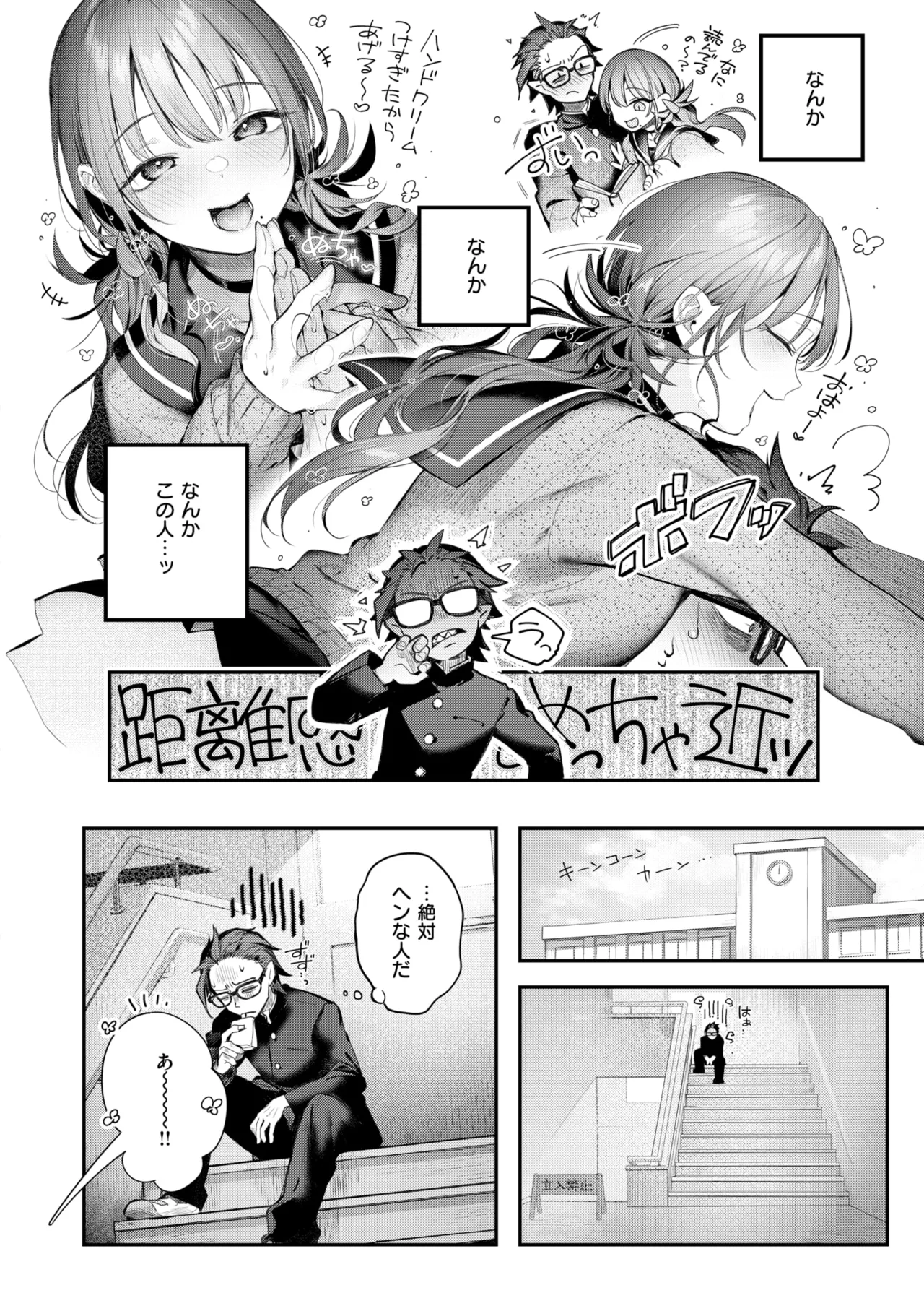 COMIC Kairakuten BEAST 2025-04 page 8 full