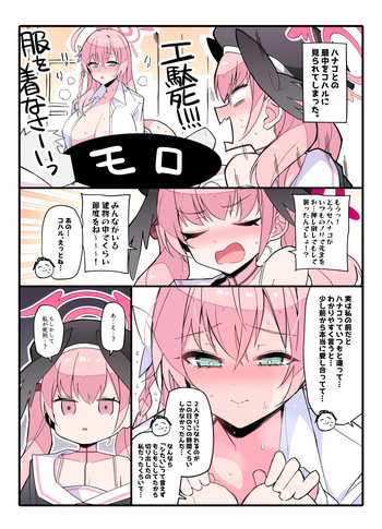 Hontou no Jibun o Miserareru Tada Hitori no Sensei to Chitsunai Shasei Junai Ichaicha Sex cover