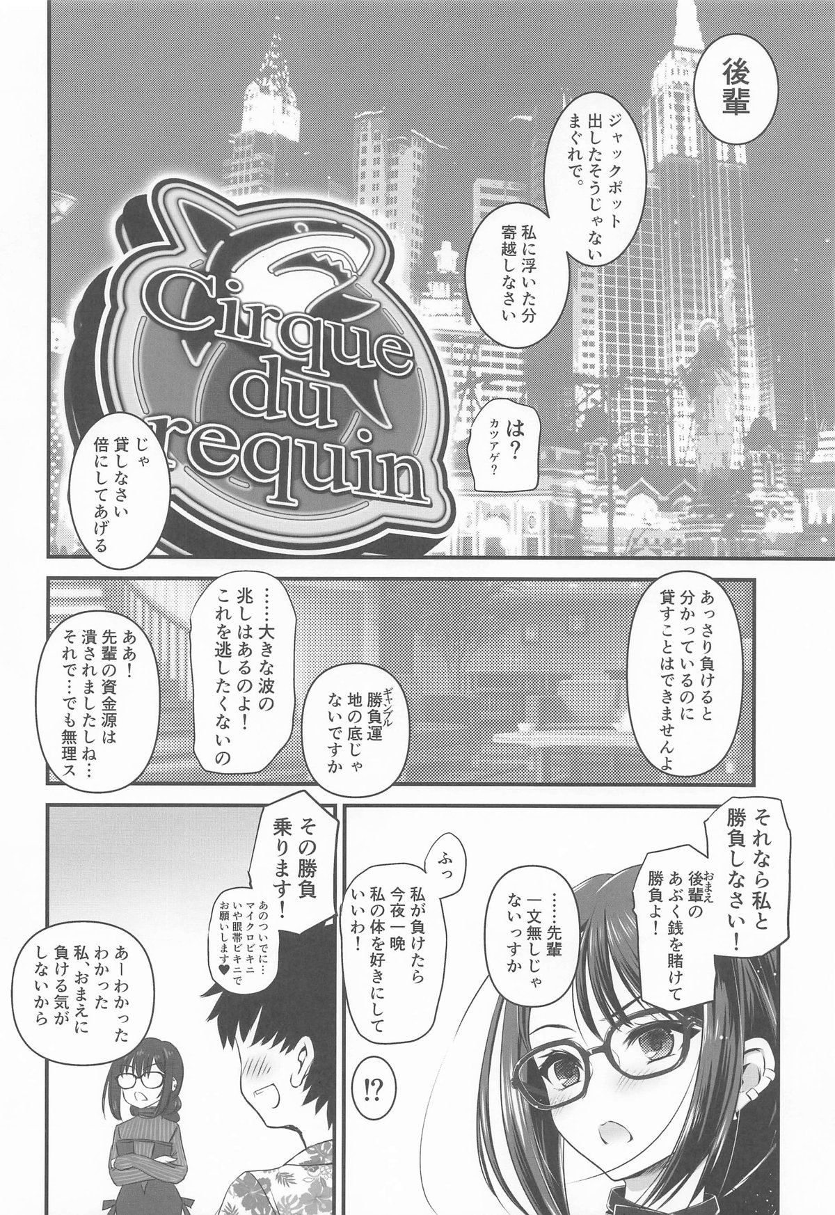 人妻先輩にマイクロビキニでお願いしてみる page 3 full