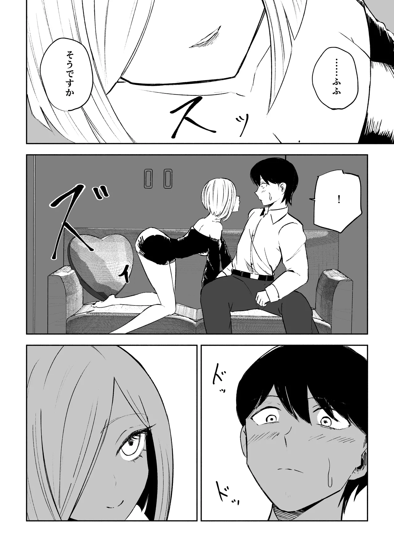 Rinjin Josei no Ashi ni Kanzen Haiboku Suru Hanashi 2 page 10 full