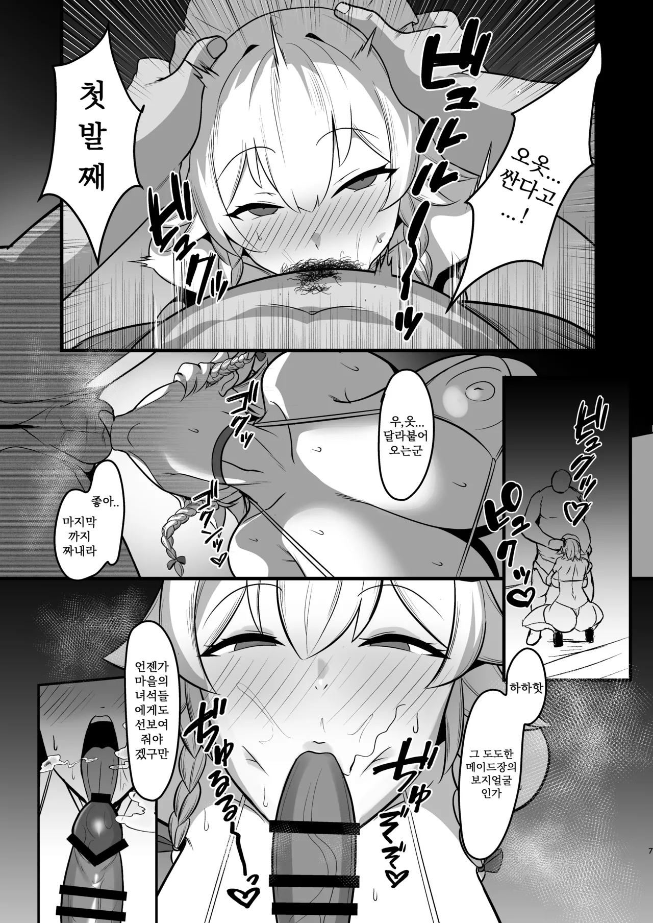 Taimanin Sakuya ~Dorei Shoukan Yoihara Hen~ 대마인 사쿠야 3 ~노예창관 소원편~ page 8 full