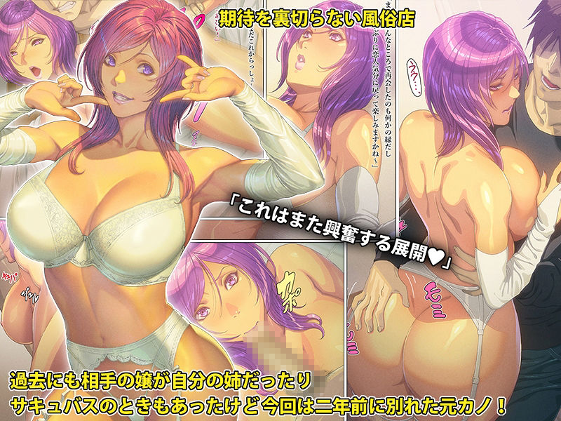 Fuuzoku ni Ittara Aite ga Motokano datta Ken!! page 1 full