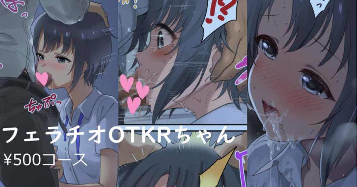 Fellatio OTKR-chan page 1 full