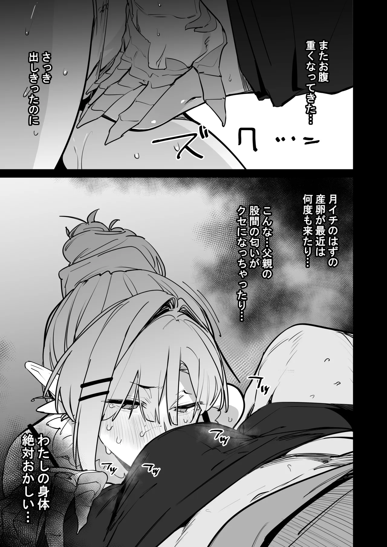 Girl in labor wants to get pregnant by daddy's dick page 10 full