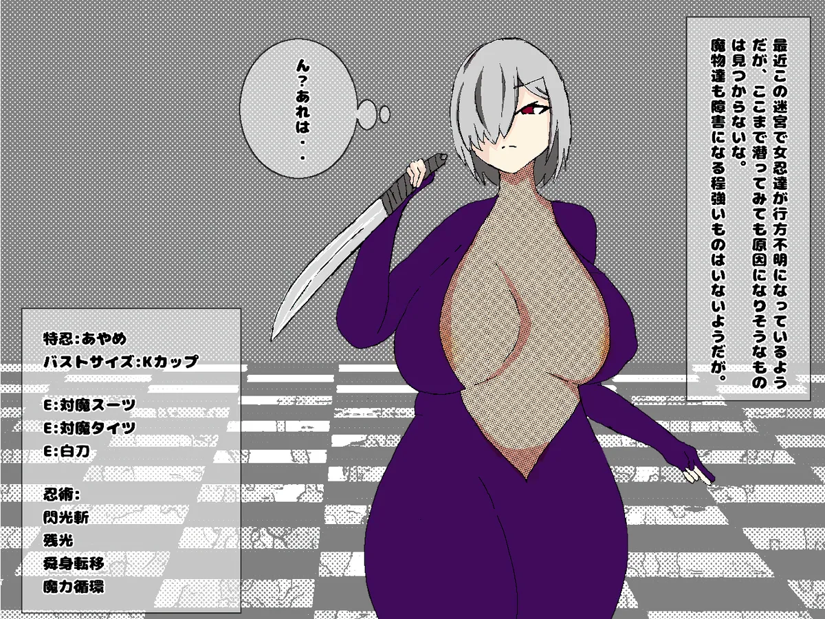 特忍あやめ page 2 full