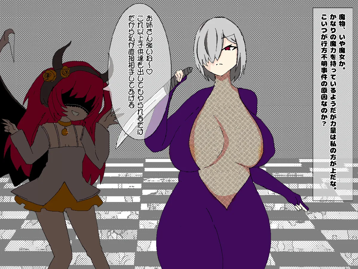 特忍あやめ page 3 full