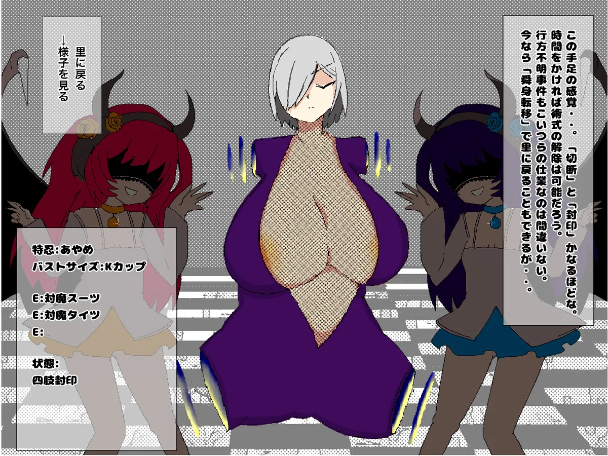 特忍あやめ page 6 full