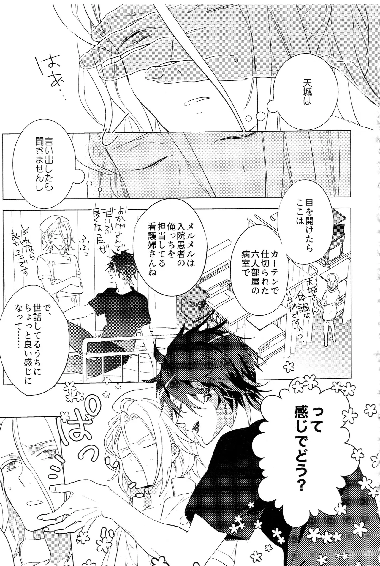 HiMERU SOS page 10 full